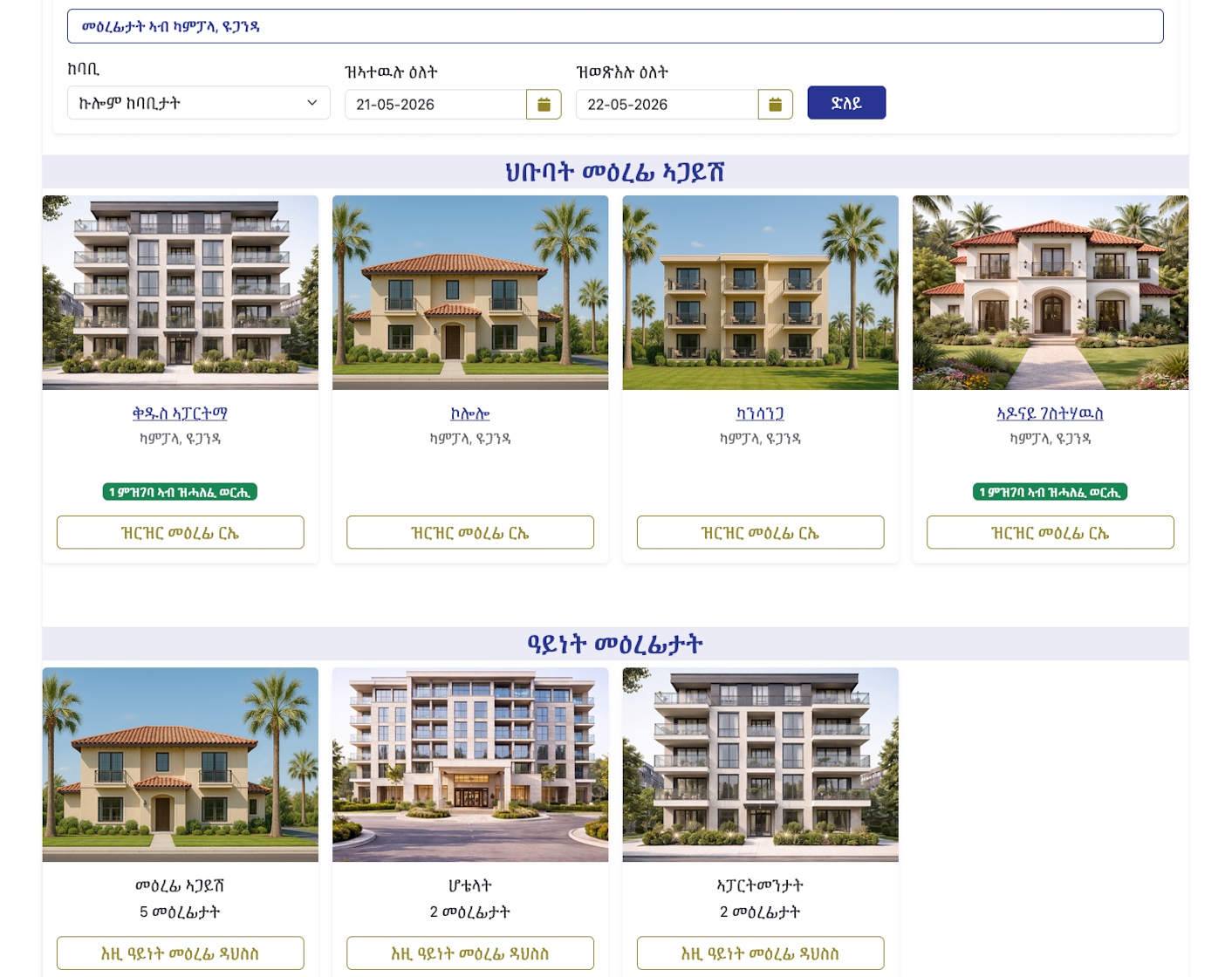 hotel_booking_ti